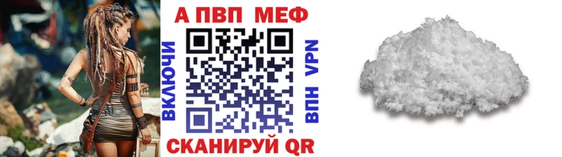 A-PVP Соль  Ступино 
