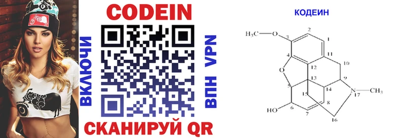 Кодеиновый сироп Lean напиток Lean (лин)  Ступино 