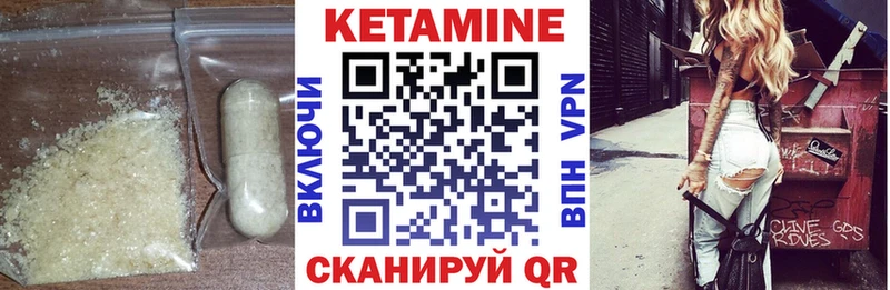 Кетамин VHQ  Ступино 