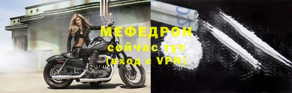 меф Осинники