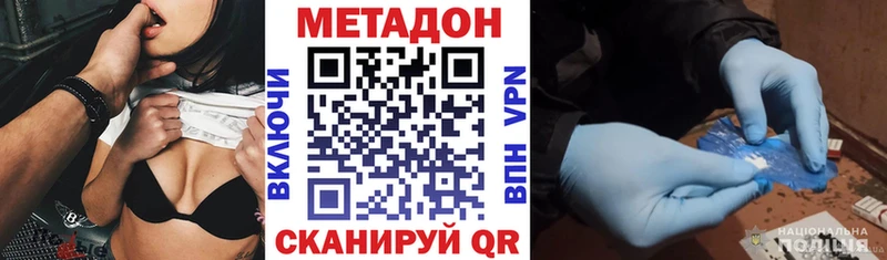 закладки  Ступино  МЕТАДОН кристалл 